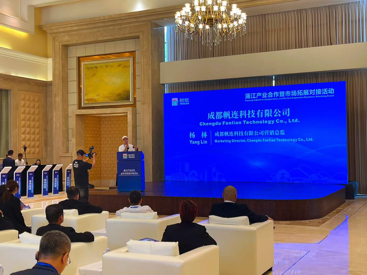 帆连科技参加蒲江产业合作对接活动：企业出海的第一扇门，从建好「自己的互联网窗口」开始